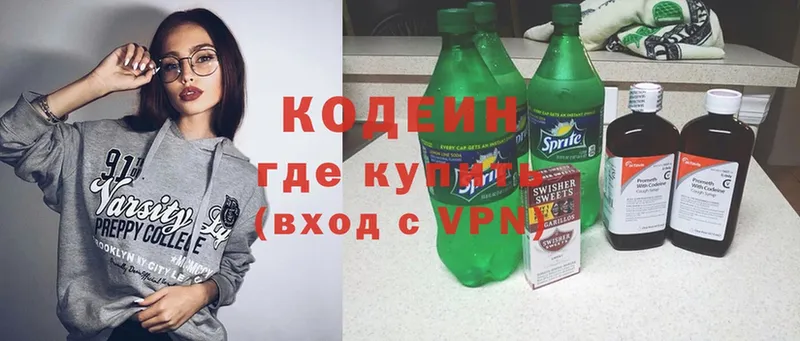 Codein Purple Drank  hydra сайт  Тара 